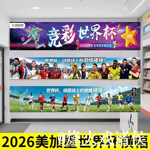 2026世界杯外围网址变化解析，网页版区别和登录问题参考