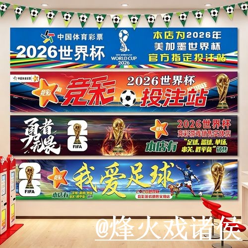 2026世界杯外围网址变化解析,网页版区别和登录问题参考 2026世界杯外围网址变化解析,网页版区别和登录问题参考